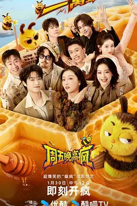 星辰影院喜剧脱口秀星空喜剧夜在线观看