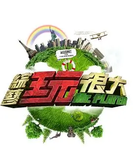 星辰影院旅行人文综艺慢城漫游在线观看